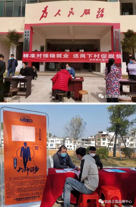 江西自由王國家具有限公司2