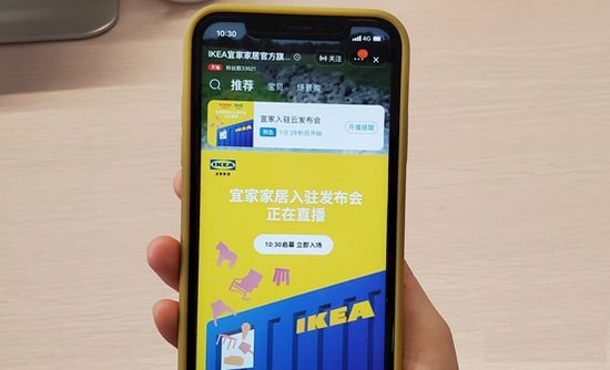 家居巨頭宜家入駐天貓 全球品牌加速布局中國市場