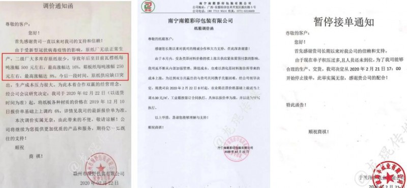 紙源緊張，紙價猛彪