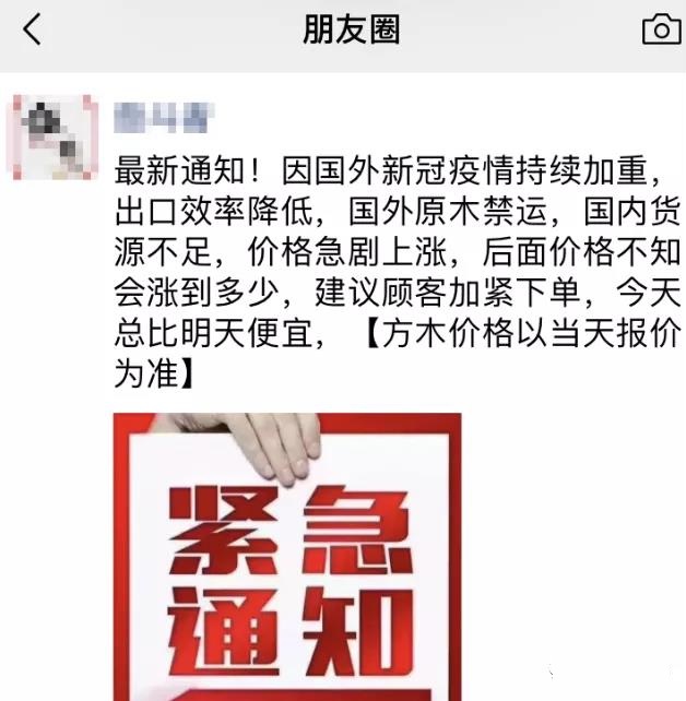 原木價格開始出現(xiàn)漲勢