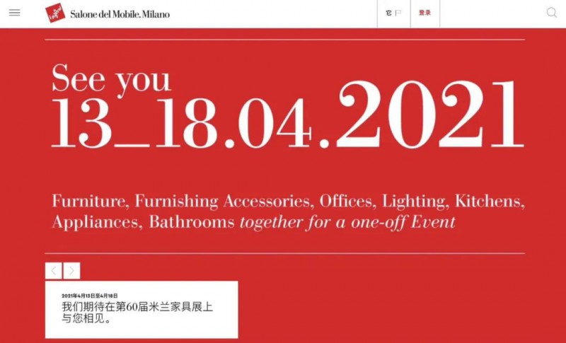 2020意大利米蘭展正式取消,明年4月13日再舉行!