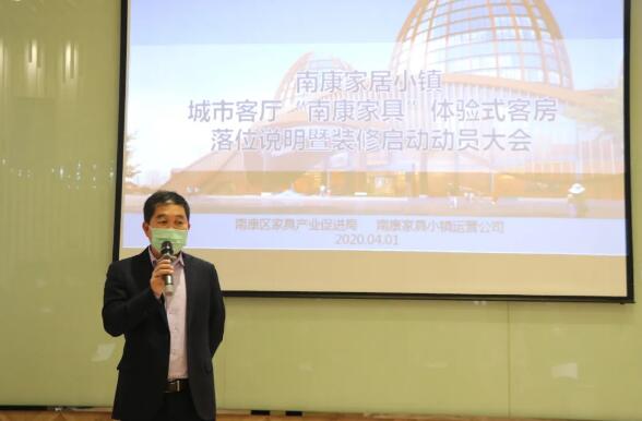 區(qū)家具產(chǎn)業(yè)促進局局長、區(qū)旅投公司董事長李慶偉