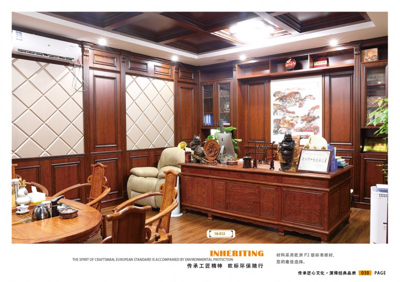 威瑪e家全屋定制家具