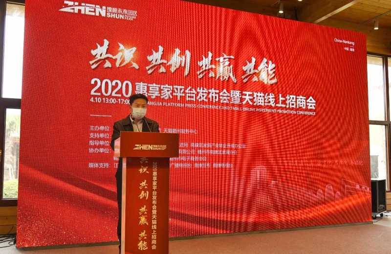 南康推動電商與家具產業融合發展