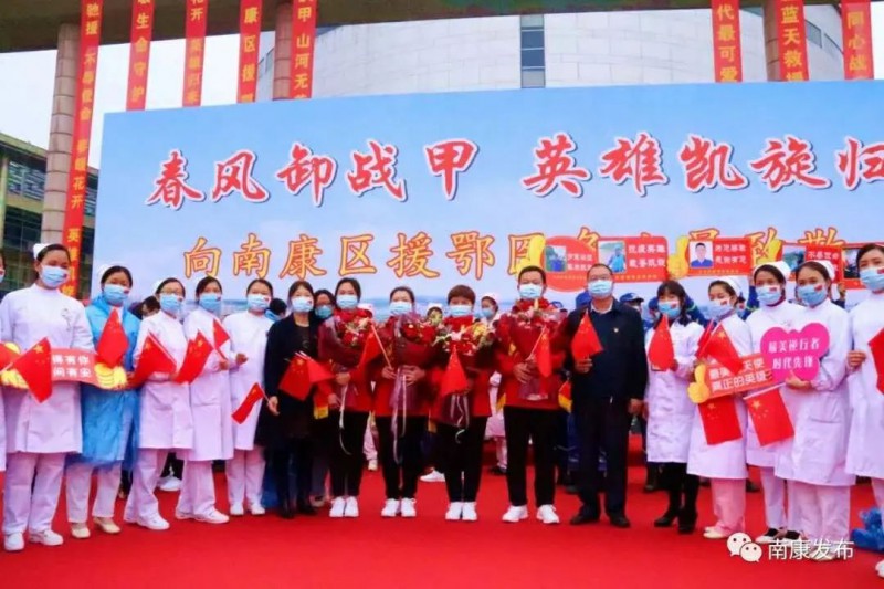 南康區援鄂英雄