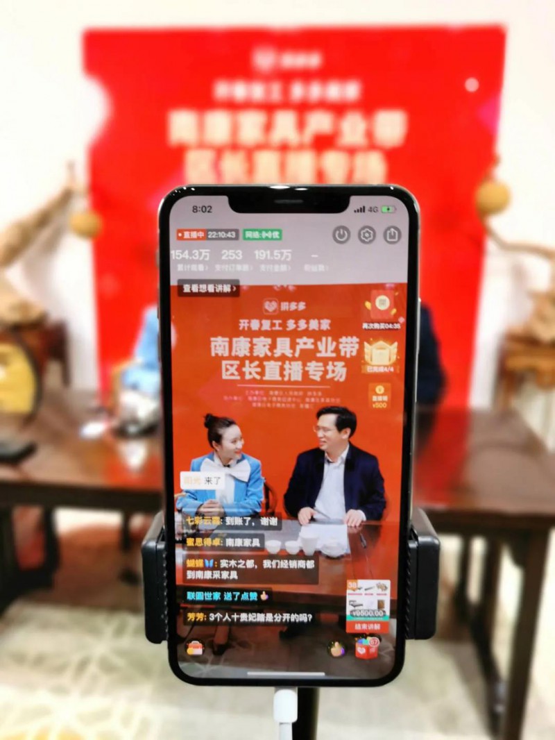 區長何善錦直播賣家具徹底火啦