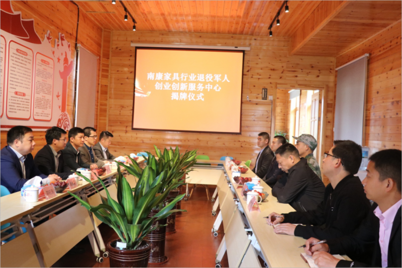 揭牌儀式后,與會領導、嘉賓在服務中心會議室召開了座談會