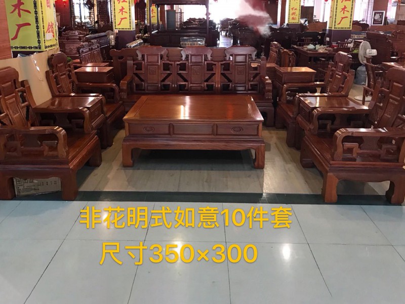 南康非洲花梨紅木家具2