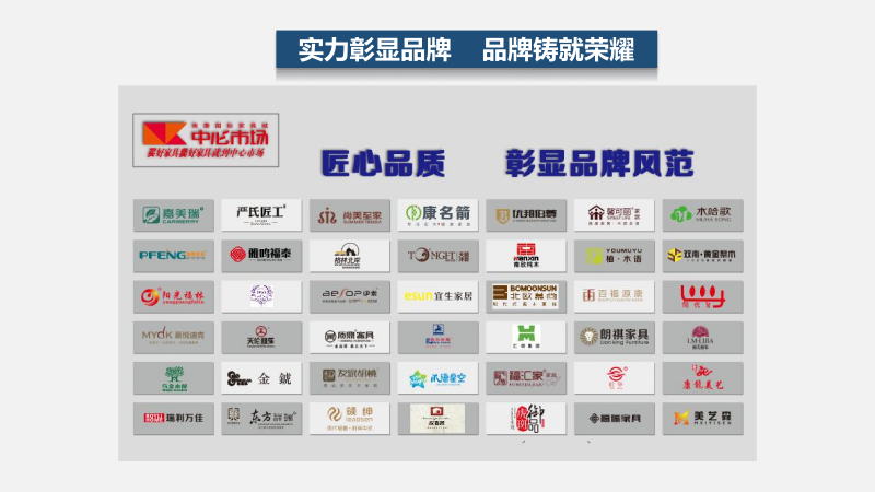 南康中心市場部分品牌