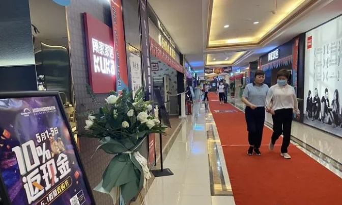 直播+促銷 家居市場人氣逐步回升