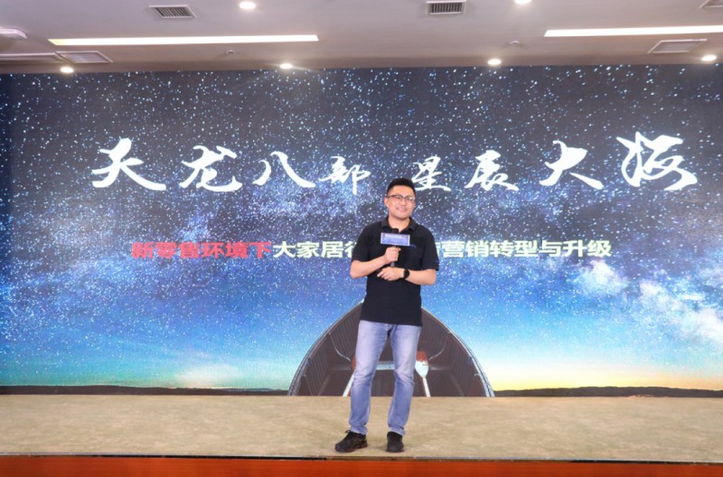 酷家樂首席咨詢顧問清揚