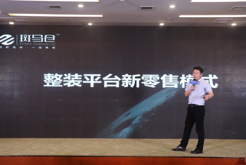 斑馬倉副總裁兼全國渠道總監趙剛剛