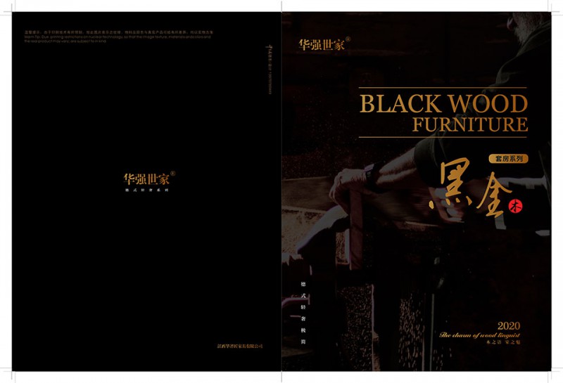 南康華強世家德式輕奢系列家具