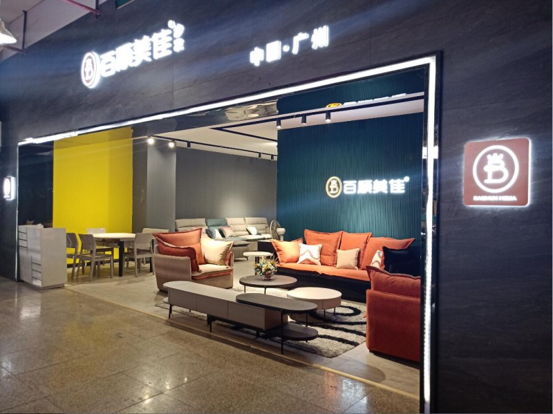 廣州百順美佳沙發廠家品牌展廳實拍1