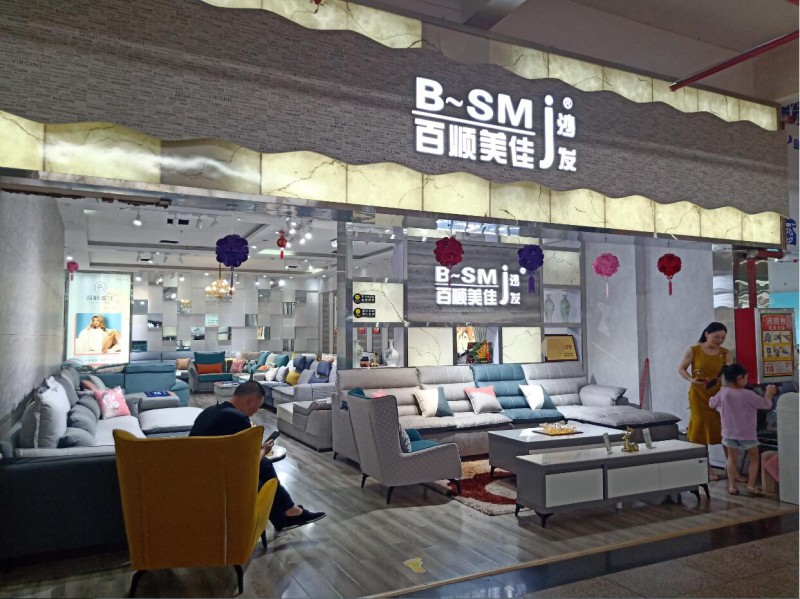 廣州百順美佳沙發廠家品牌展廳實拍2