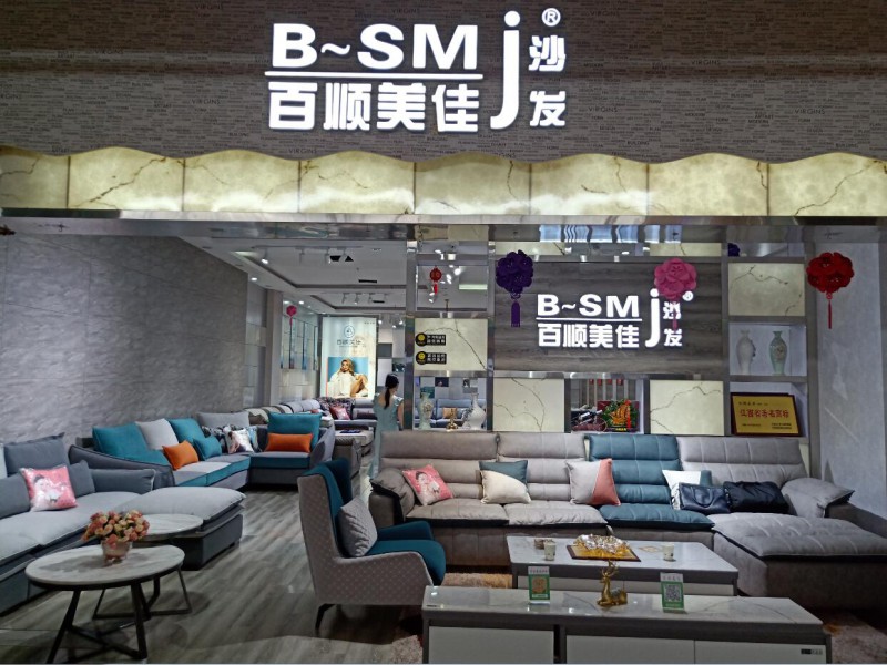 廣州百順美佳沙發廠家品牌展廳實拍16