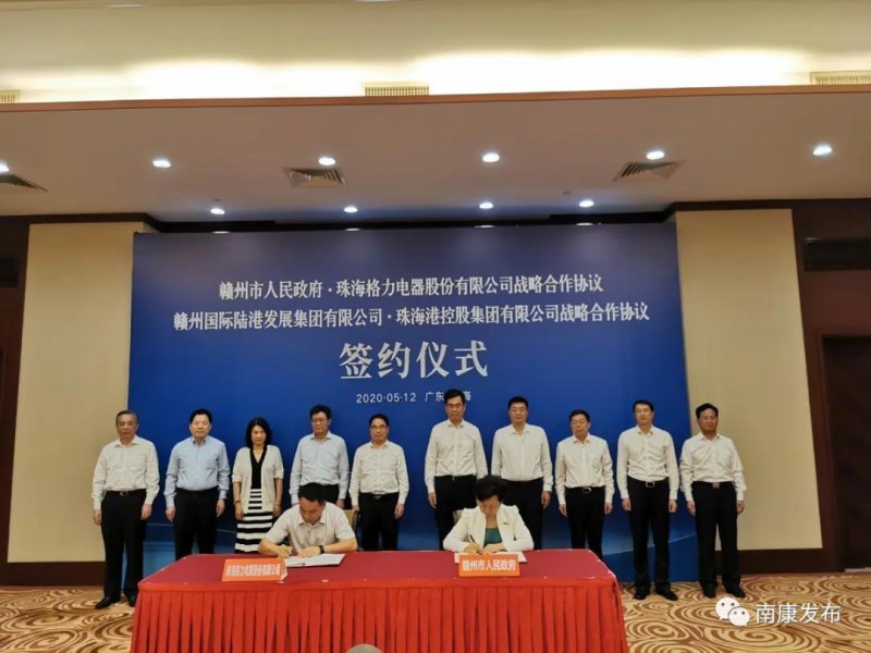 格力電器制造業基地落戶南康，將牽手南康家具打造&ldquo;泛家居&rdquo;產業鏈新平臺！