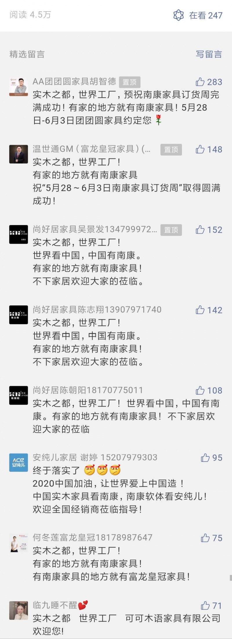 誠邀全國經(jīng)銷商，5月28日-6月3日相約南康