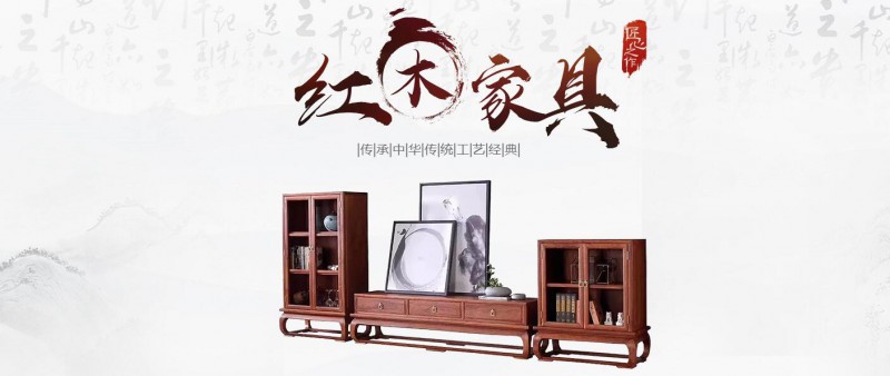 梨贊紅木家具