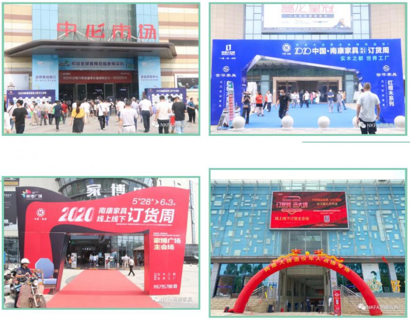 流量匯聚，南康家具訂貨周掀起采購熱潮