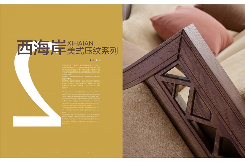 團團圓家具：西海岸美式壓紋家具系列產品1