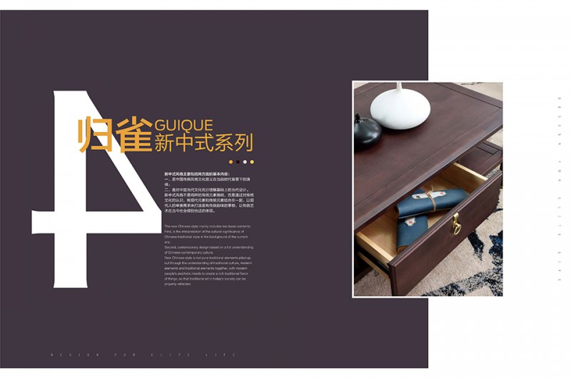 團團圓家具：歸雀新中式家具系列產品1