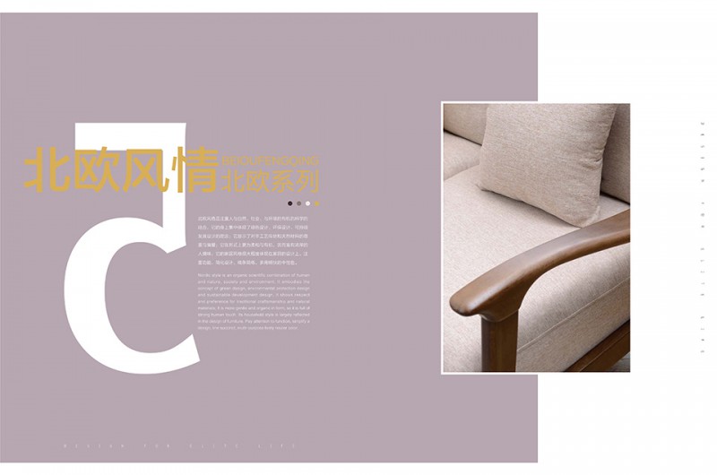 團團圓家具：北歐風情北歐風格家具系列產品1