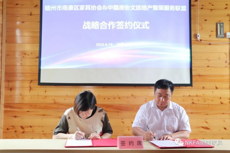 南康家具探索與地產整裝業共贏發展新模式2