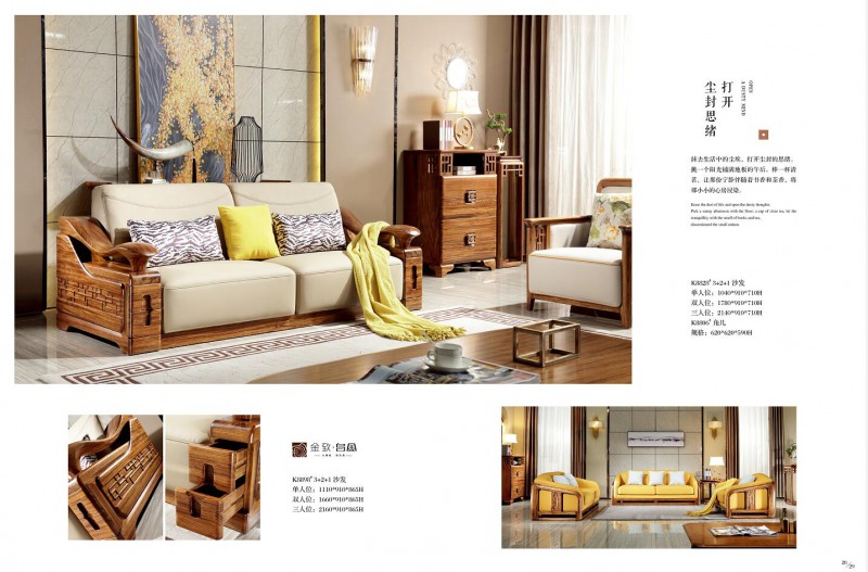 魅力森林烏金木家具產(chǎn)品9