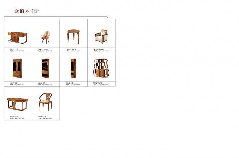 魅力森林烏金木家具產(chǎn)品35