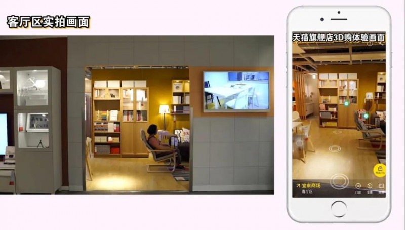 天貓618開場僅10秒，家裝行業成交額破億2