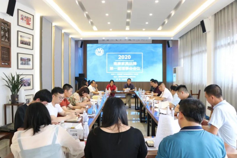 南康家具品牌之路如何走，聯盟第一次理事會議這樣討論