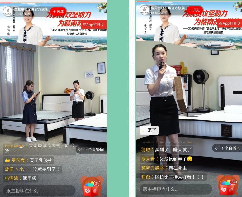 區(qū)領(lǐng)導(dǎo)再次為南康家具帶貨