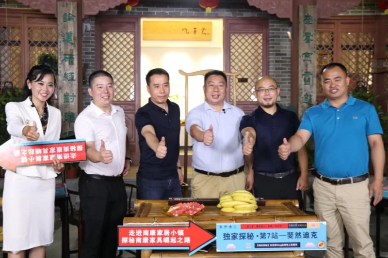 走進家居小鎮，揭秘南康家居崛起之路