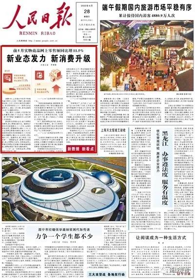 南康家具登上《人民日?qǐng)?bào)》頭版頭條!