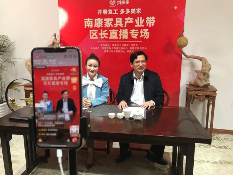 拼多多“產(chǎn)業(yè)帶大聯(lián)播”活動(dòng)