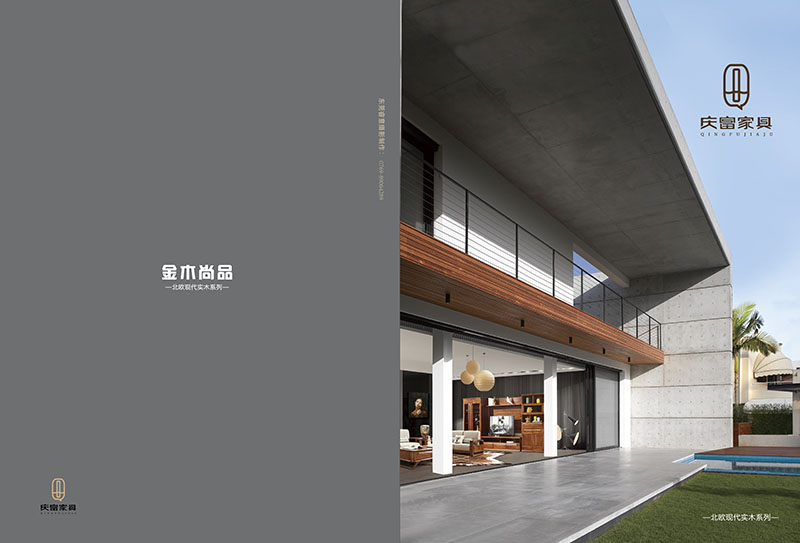 慶富家具，金木尚品北歐現代實木家具產品1