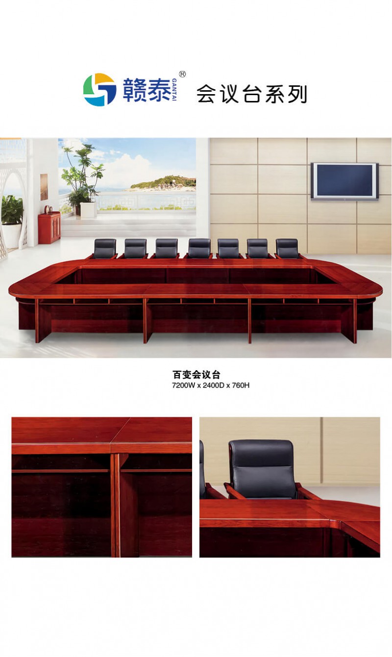 江西贛州南康會(huì)議臺(tái)辦公家具產(chǎn)品1