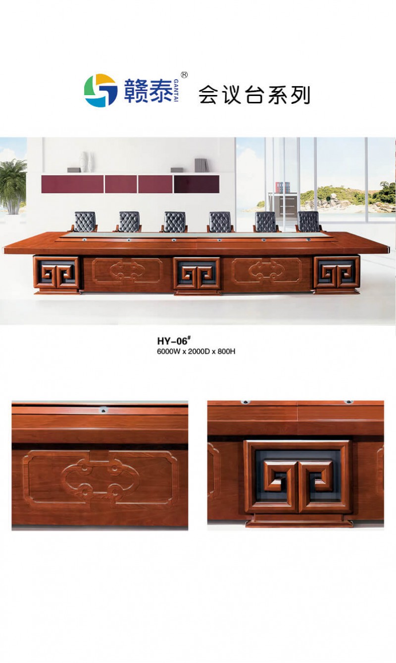 江西贛州南康會(huì)議臺(tái)辦公家具產(chǎn)品2