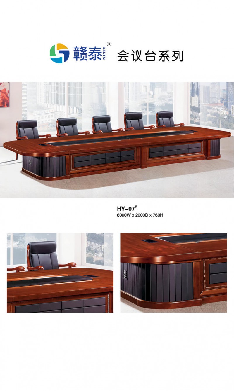 江西贛州南康會(huì)議臺(tái)辦公家具產(chǎn)品3