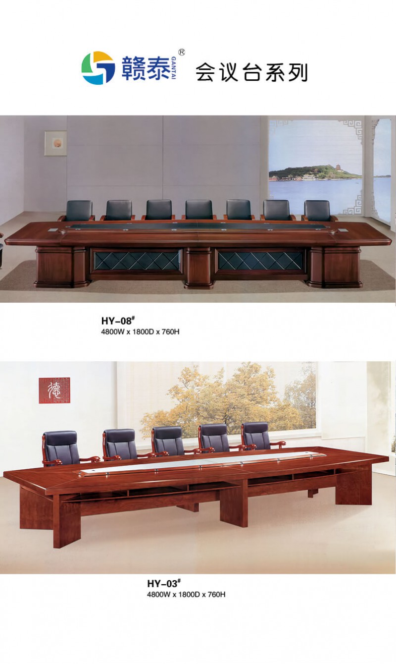 江西贛州南康會(huì)議臺(tái)辦公家具產(chǎn)品4