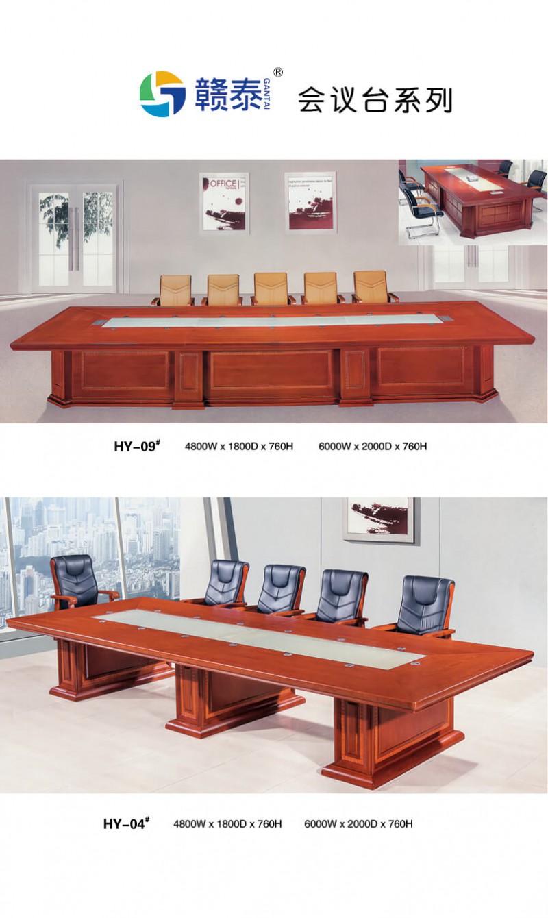 江西贛州南康會(huì)議臺(tái)辦公家具產(chǎn)品5