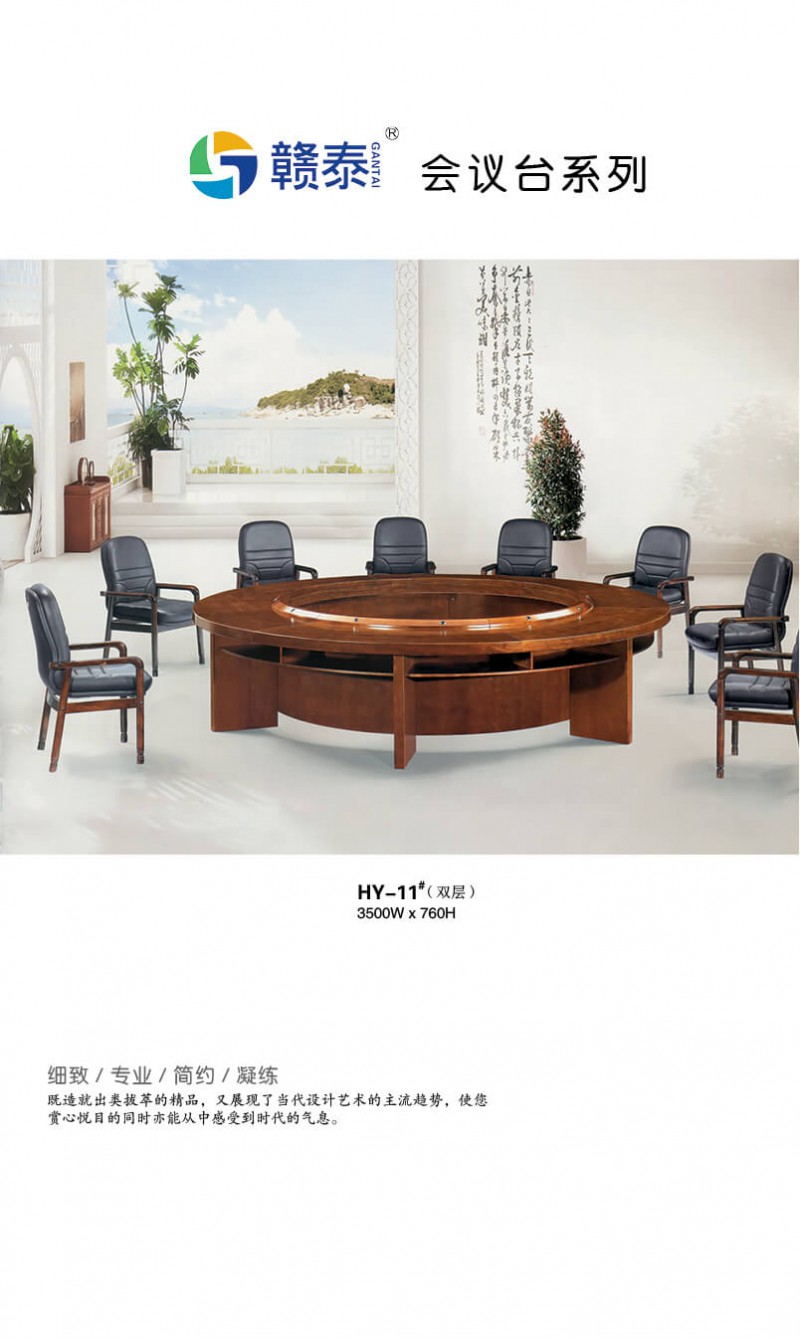 江西贛州南康會(huì)議臺(tái)辦公家具產(chǎn)品6