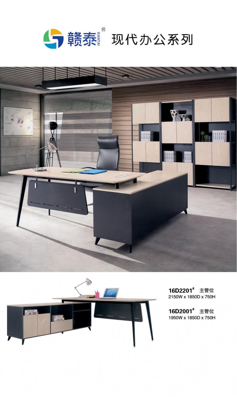 江西贛州南康現(xiàn)代辦公家具產(chǎn)品1