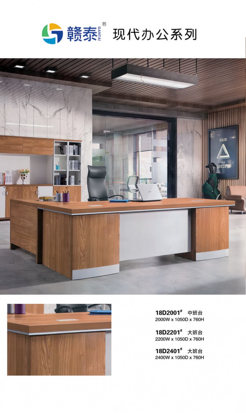 江西贛州南康現(xiàn)代辦公家具產(chǎn)品4