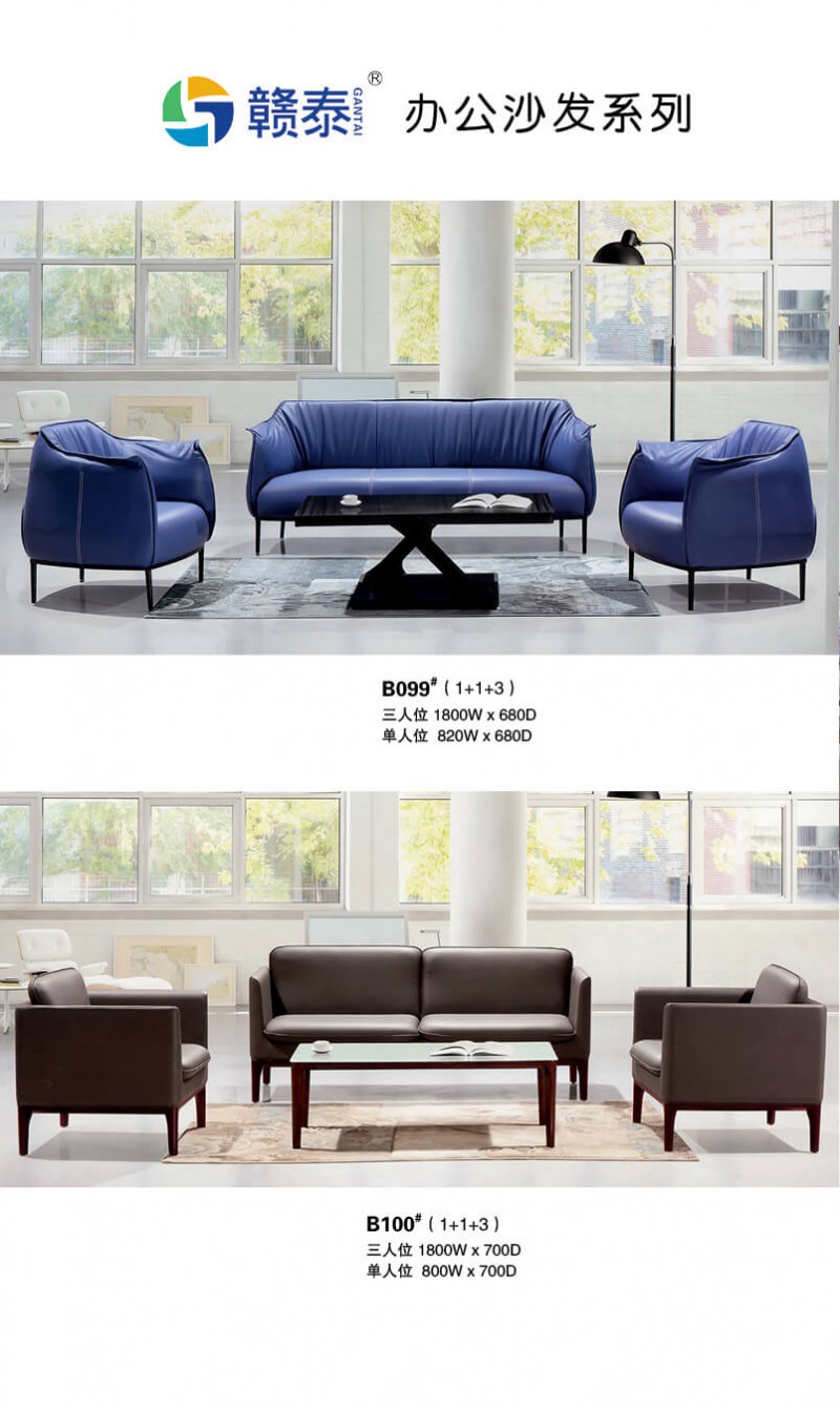江西贛州南康辦公沙發(fā)產(chǎn)品1