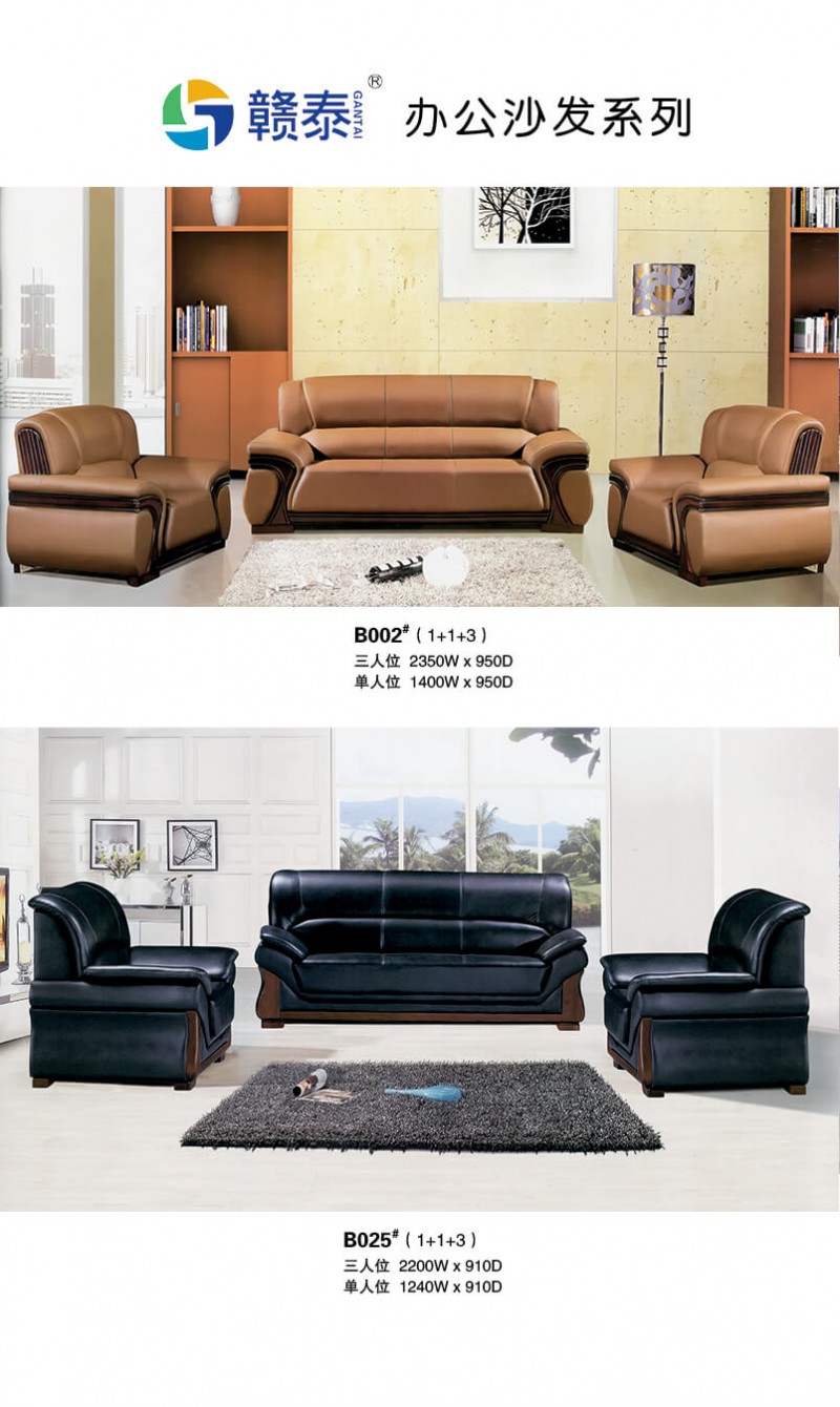 江西贛州南康辦公沙發(fā)產(chǎn)品3