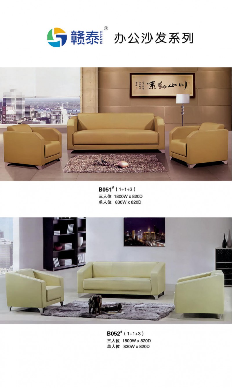江西贛州南康辦公沙發(fā)產(chǎn)品4