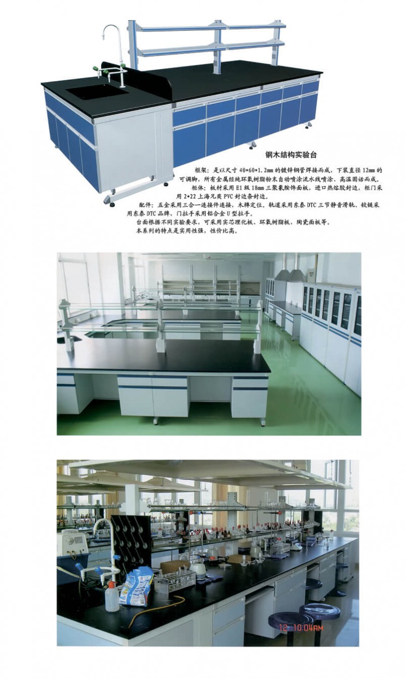 江西贛州南康實(shí)驗(yàn)室家具產(chǎn)品1