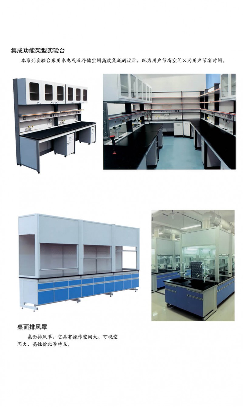 江西贛州南康實(shí)驗(yàn)室家具產(chǎn)品3